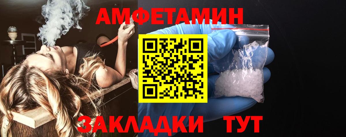 АМФ Розовый Скопин