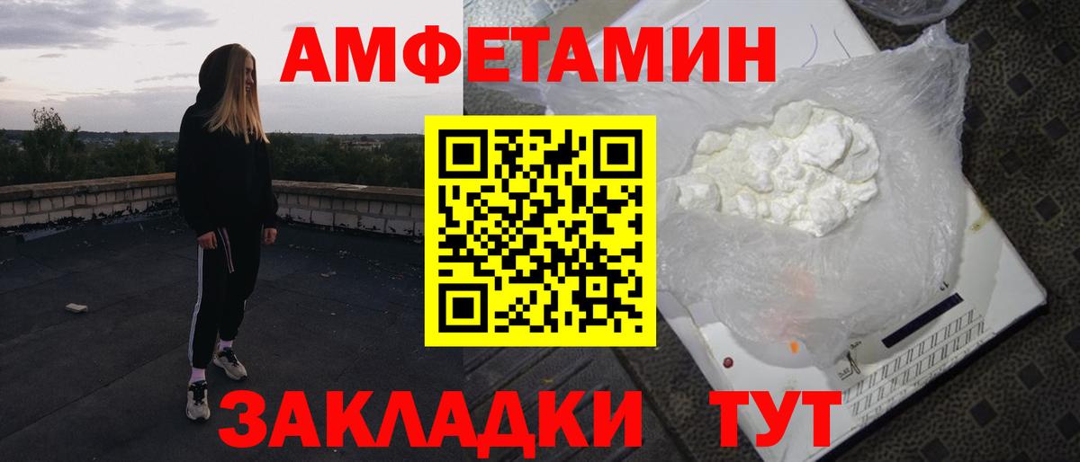 АМФЕТАМИН  АМФЕТАМИН Premium  Вход с VPN  Скопин 