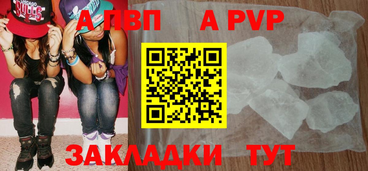 Скопин  Alpha PVP VHQ  Вход с VPN  А ПВП  Alpha-PVP мука 