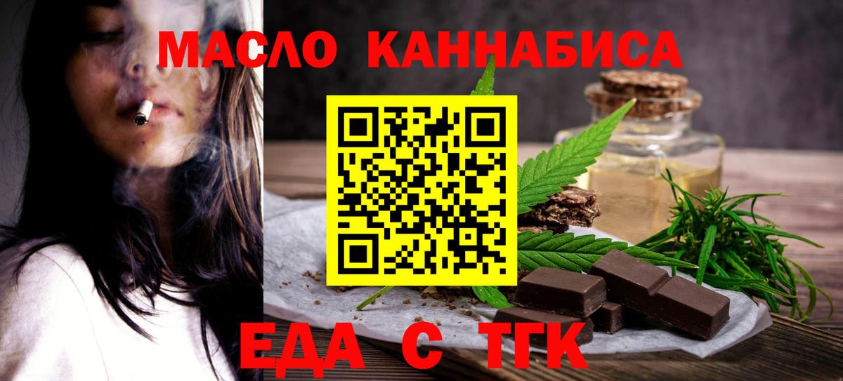 Скопин  Cannafood конопля  Вход с VPN 