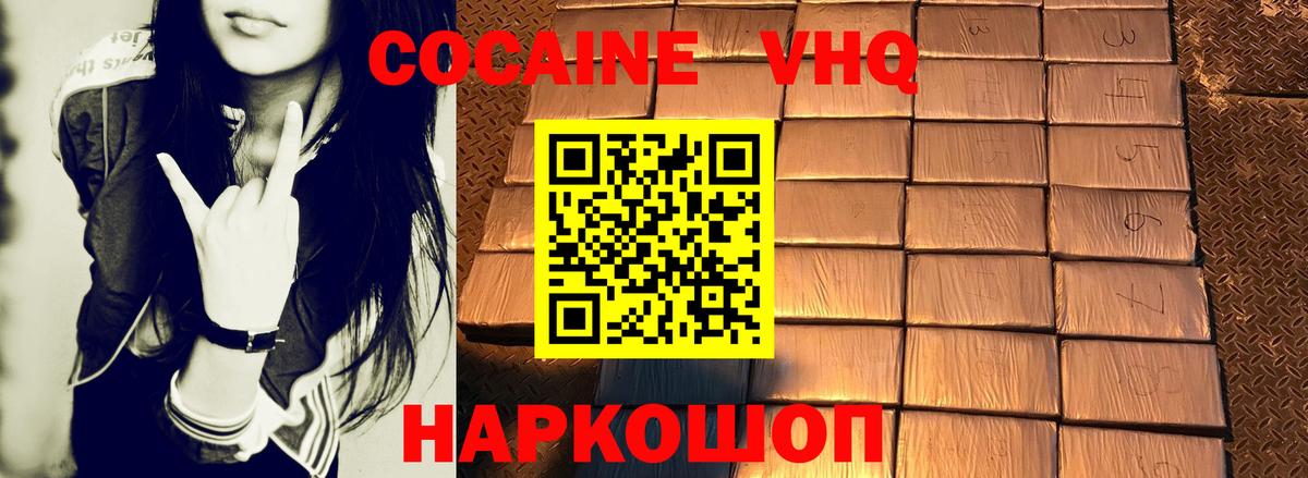 Скопин  Кокаин 99%  COCAIN  Вход с VPN 