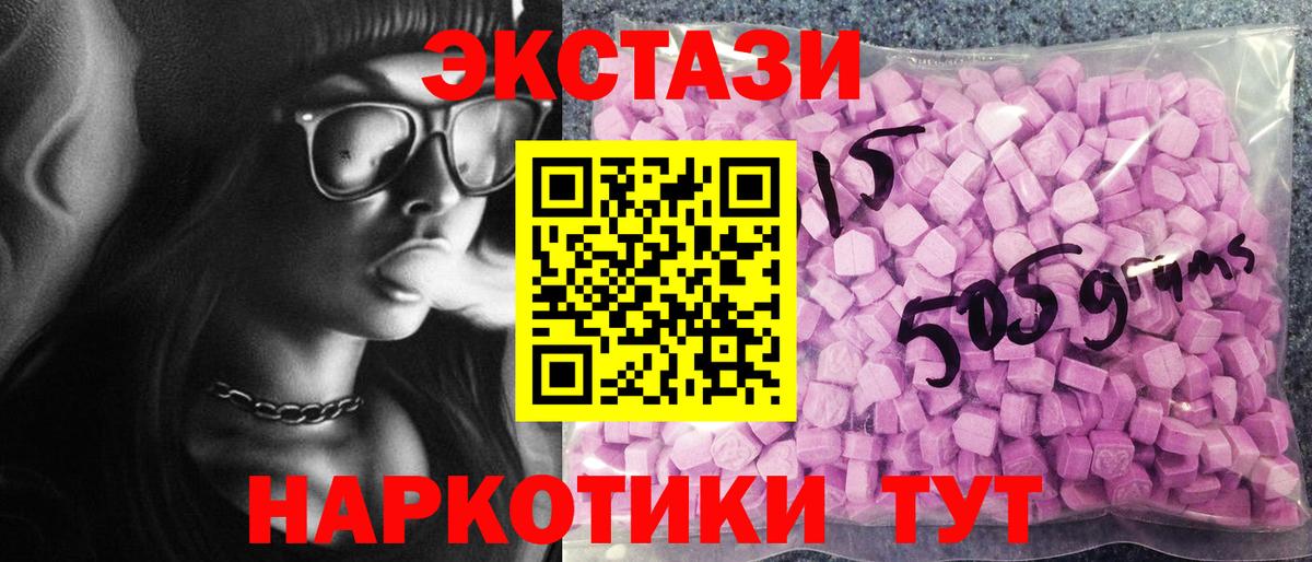 Экстази 280 MDMA Скопин