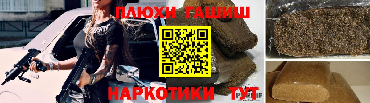 ГАШИШ Ice-O-Lator  Вход с VPN  ГАШ 40% ТГК  Скопин 