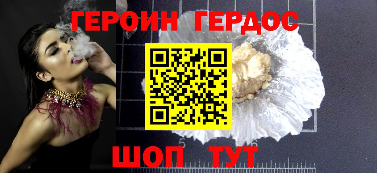 Скопин  Героин  Вход с VPN  Героин гречка 