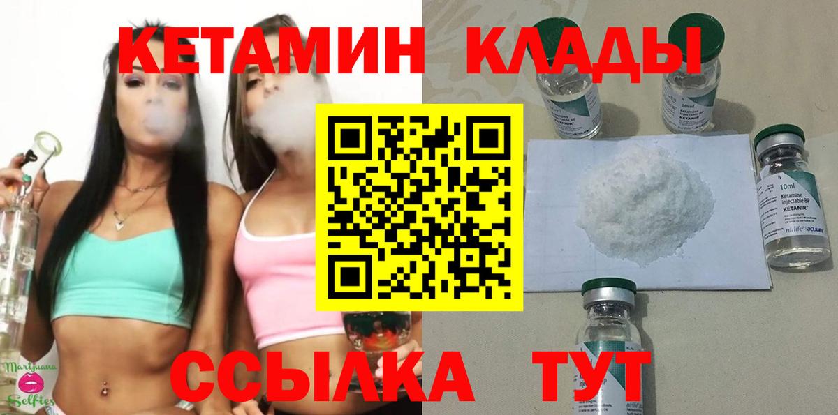КЕТАМИН ketamine Скопин