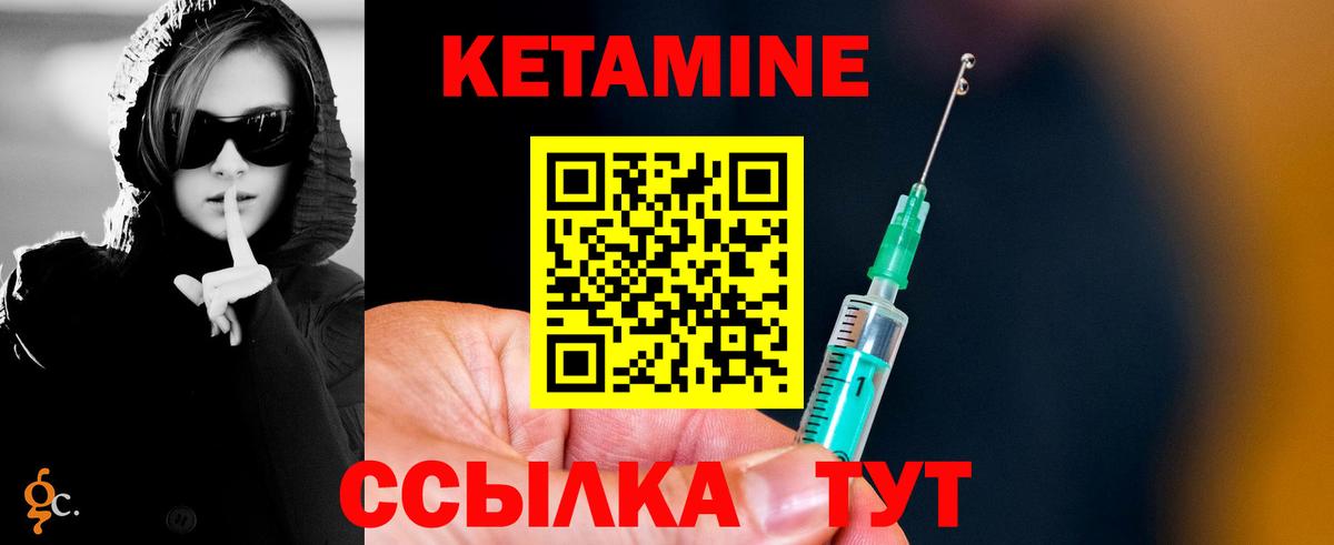 Скопин  КЕТАМИН ketamine  Вход с VPN 