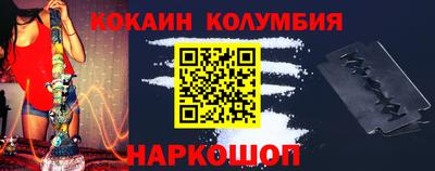 спайс Новозыбков