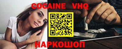 первитин Новокубанск