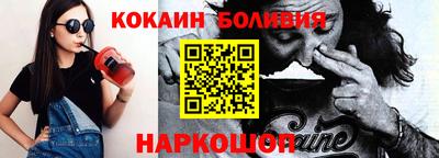 соль ск Новодвинск