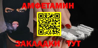 спайс Новозыбков