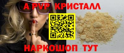 спайс Новозыбков