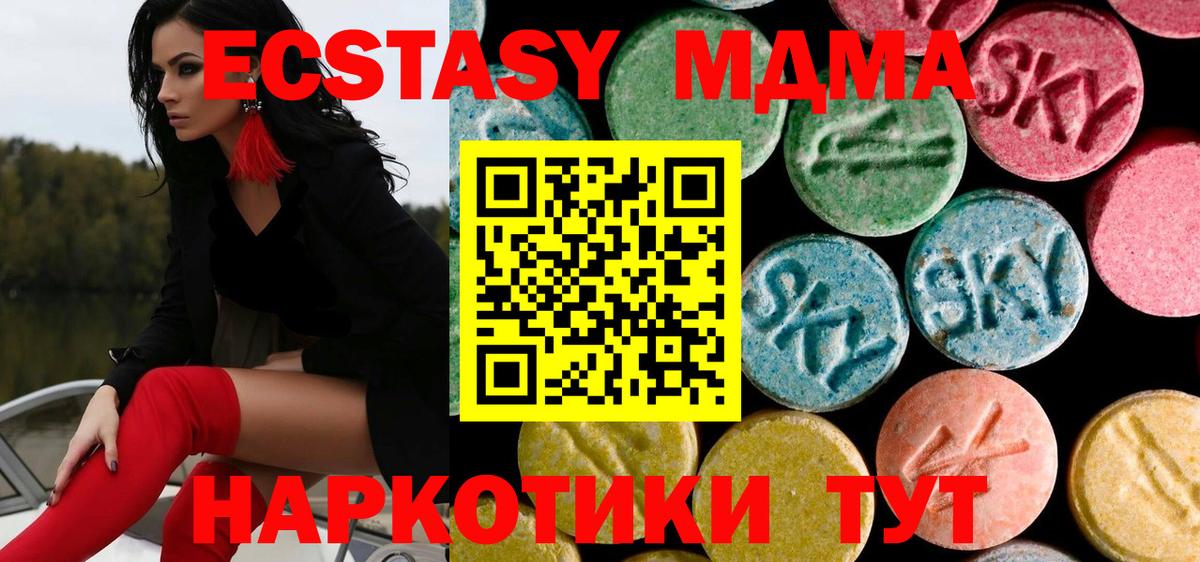 МДМА VHQ  Вход с VPN  MDMA  MDMA crystal  Скопин 
