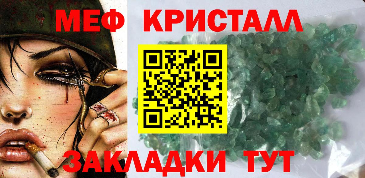 МЕФ мука  Мефедрон  МЕФ 4 MMC  Скопин  Вход с VPN 