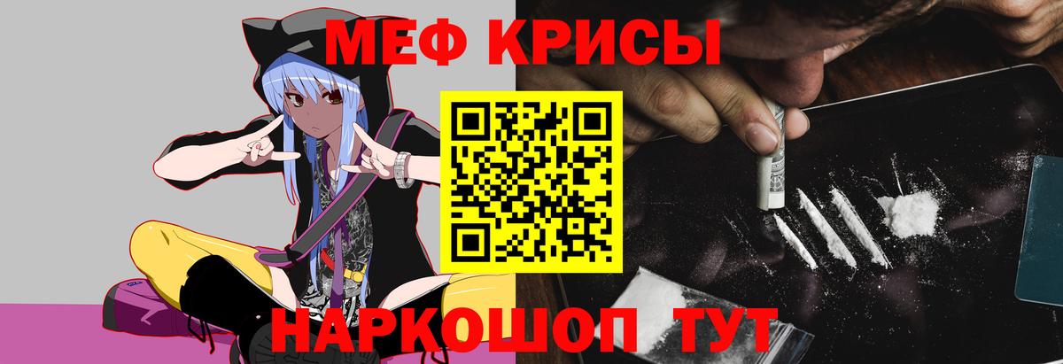 МЕФ Скопин