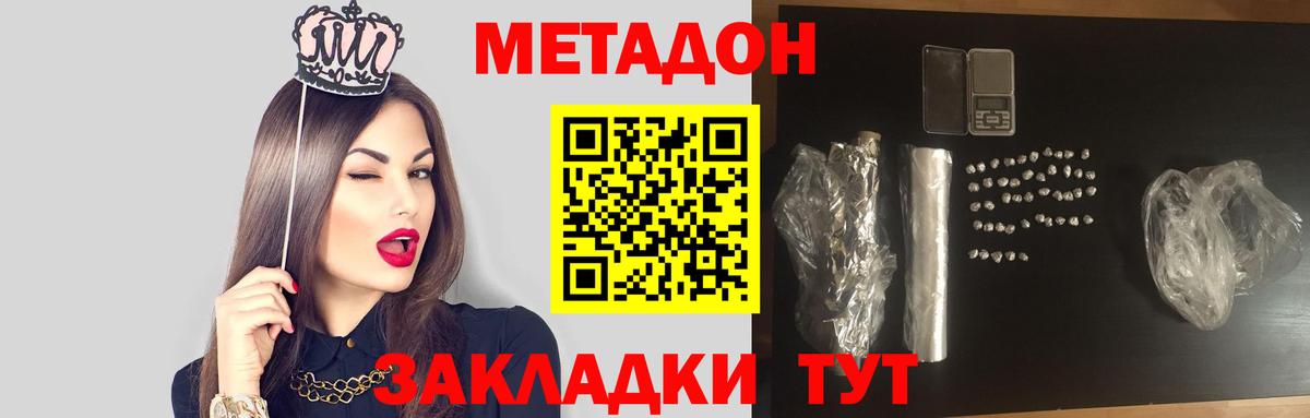 Скопин  OMG рабочий сайт  Метадон кристалл  Вход с VPN  Метадон VHQ 