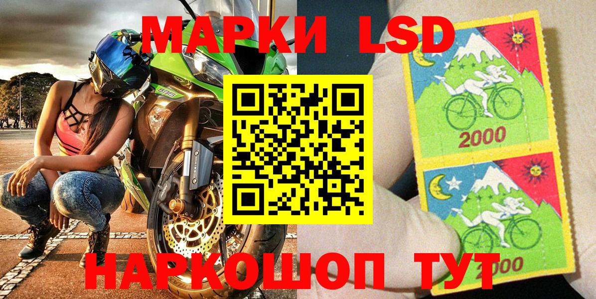 Марки 25I-NBOMe 1,5мг Скопин