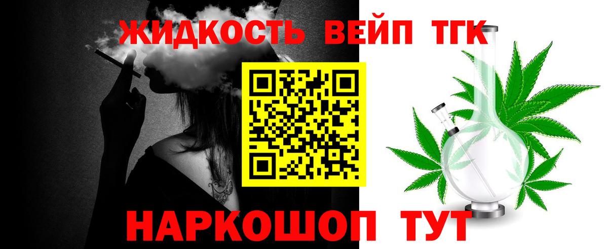 ТГК гашишное масло Скопин