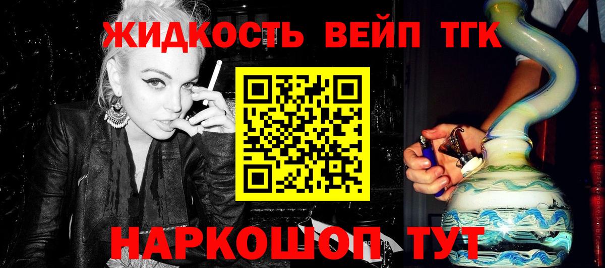 ТГК концентрат  Вход с VPN  Скопин  Дистиллят ТГК THC oil 