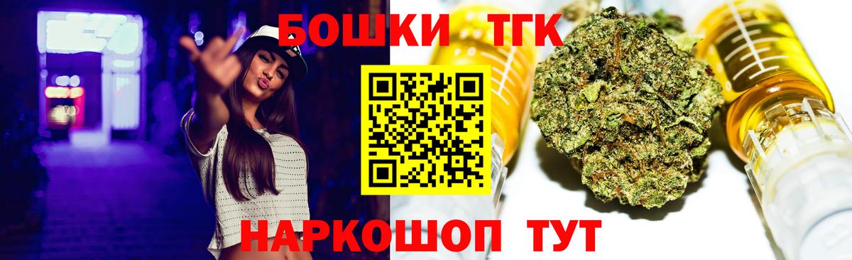 Канабис OG Kush  Вход с VPN  Конопля марихуана  Скопин 